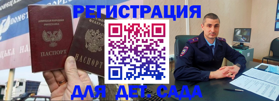 миграционный учет в Волгограде