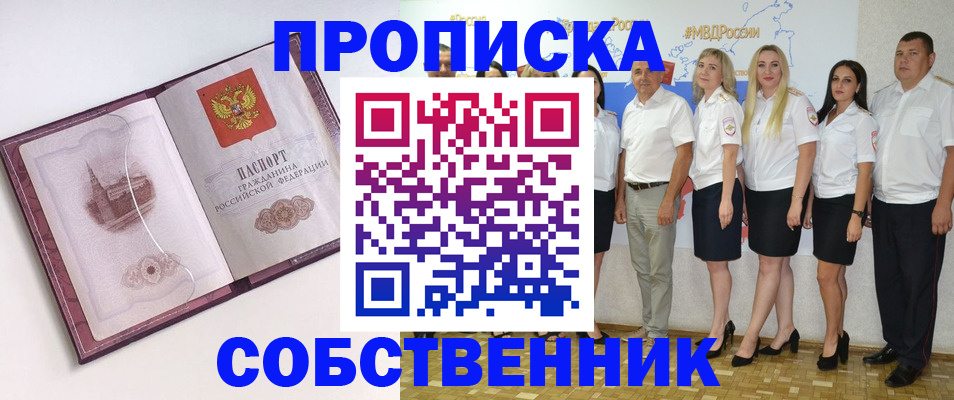 временная регистрация госуслуги в Волгограде